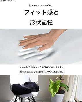 Amazon.co.jp: クッション 椅子 低反発 車 Dr. Seat(ドクターシート