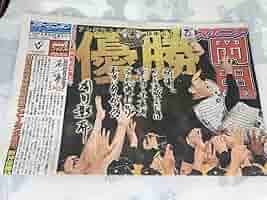 ダイヤのA スポニチ 新聞 スポニチ 2023阪神日本一特集号 | スポーツニッポン新聞社