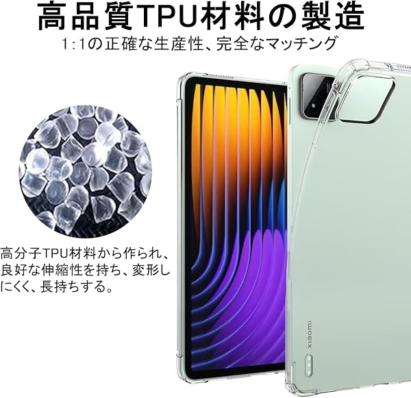 For Xiaomi Pad 7/Pad 7 Pro/Xiaomi Pad 8/Pad 8 Pro 用のタブレットケース カバー 11.2インチ 耐衝撃 落下防止 専用保護 ケース For Xiaomi Pad 7 用のケースTPU 保護カバー【Hcsxlcj】(For Xiaomi Pad7用の) - 5