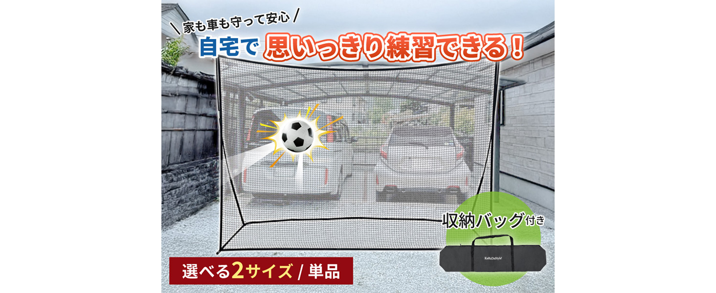 Amazon | KaRaDaStyle バックネット 防球ネット 大型 2.1×3M 野球