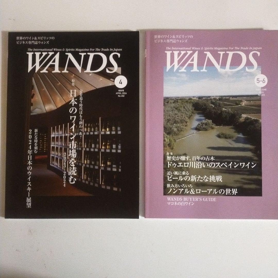 【新品未読誌】WANDS 最新号・特別号 2冊セット Amazon.co.jp: 未読誌WANDS 2冊セット : おもちゃ