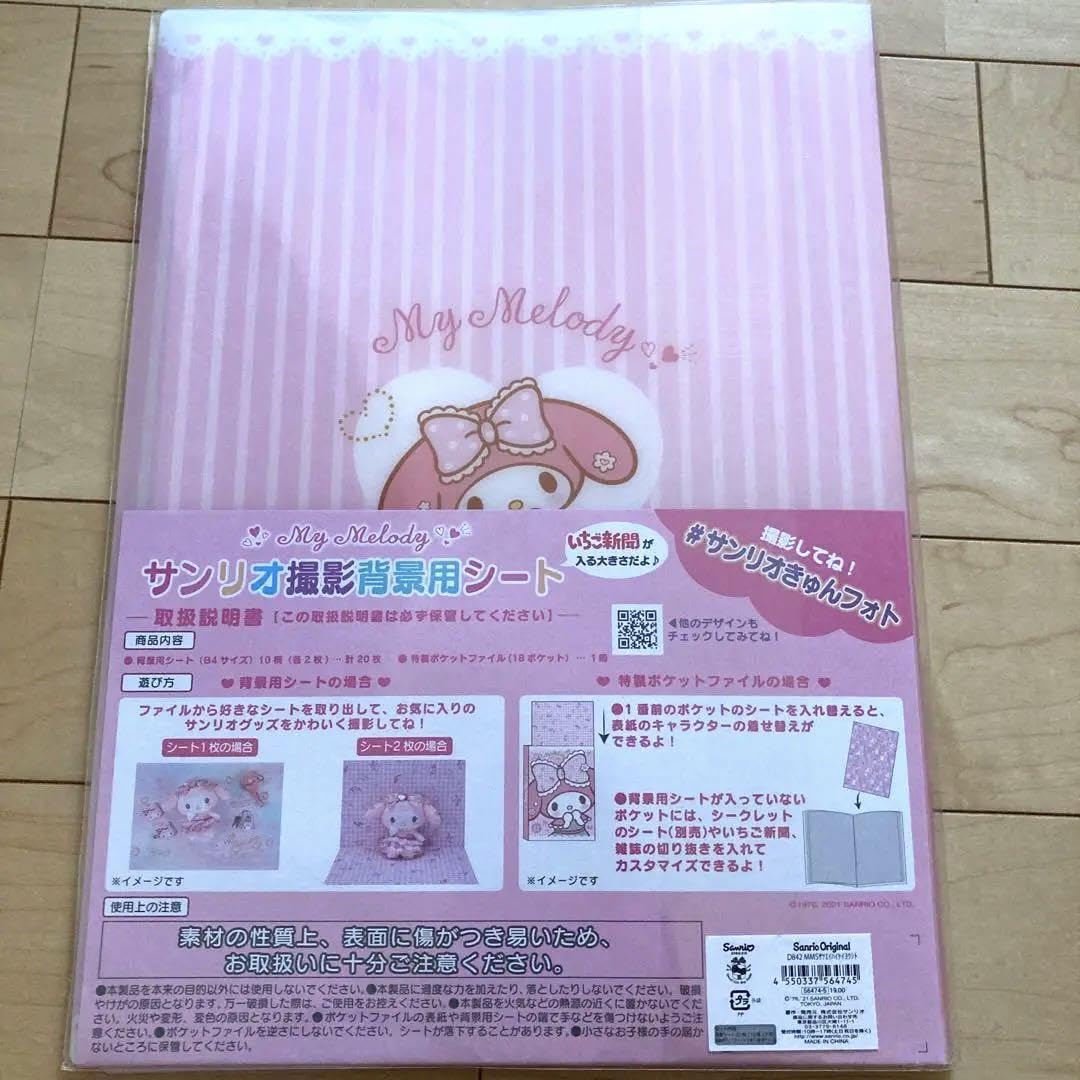 Amazon.co.jp: 撮影背景用シート マイメロ マイメロディ きゅんフォト