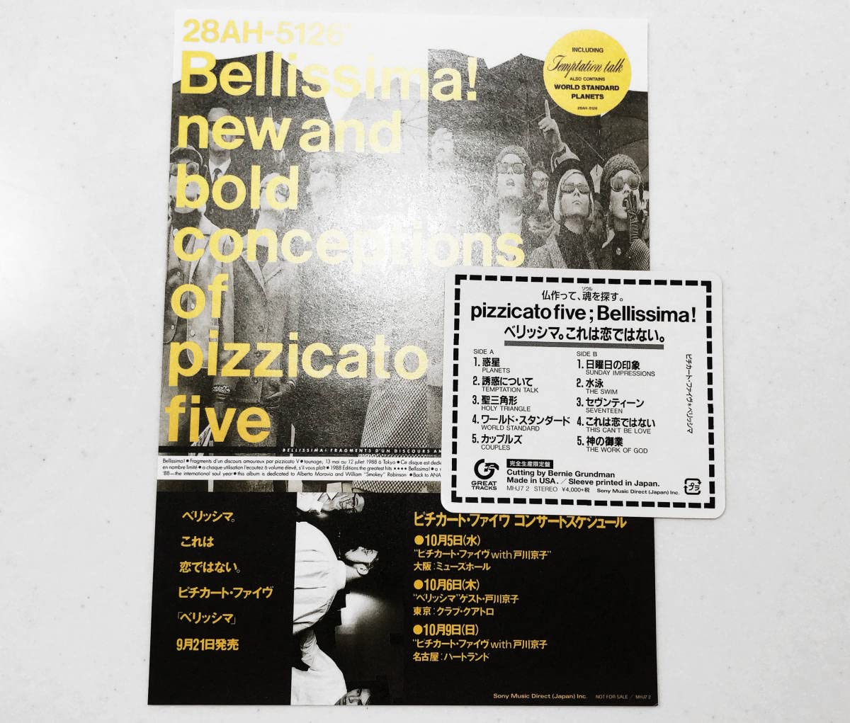 Amazon.co.jp: 中古品アナログ復刻限定盤Bellissima!2016年リマスター