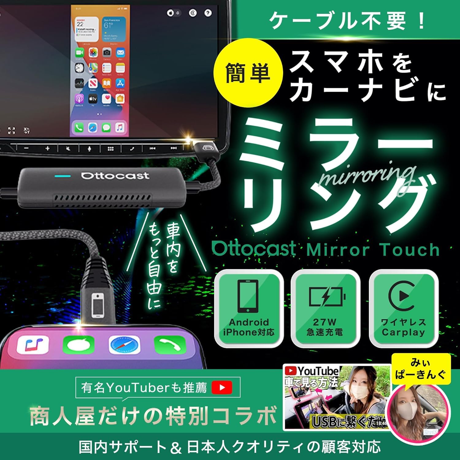 Amazon.co.jp: 【正規モデル】オットキャスト ミラータッチ OTTOCAST