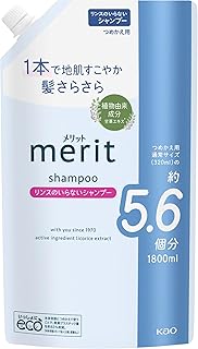 Merit メリット リンスのいらないシャンプー つめかえ用 1800ml