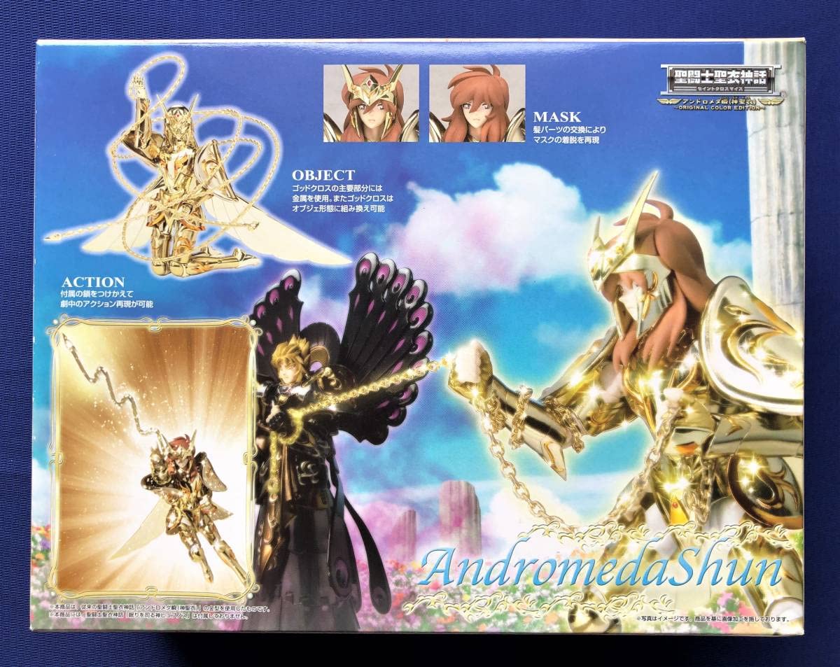 Amazon.co.jp: 聖闘士聖衣神話 アンドロメダ瞬 神聖衣 ORIGINAL COLOR