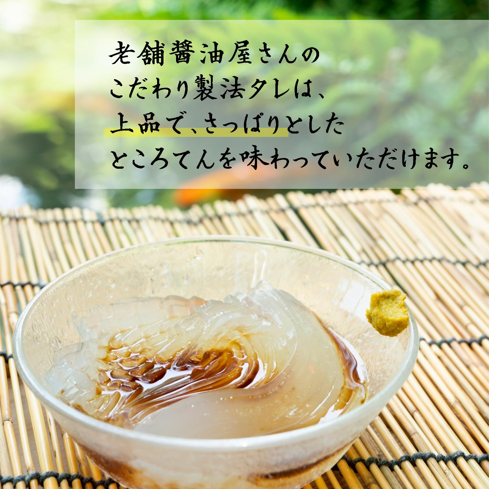 ∞ところてん Amazon.co.jp: Yajiyachi Locaten Noodles, Serves 8 (4 Types x 2