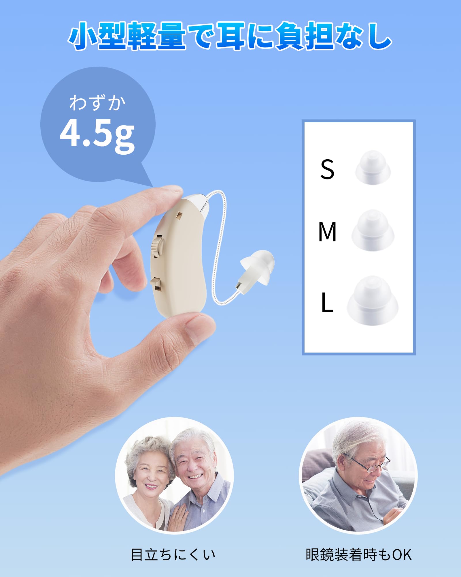 Amazon.co.jp: 集音器 高齢者 しゅうおんき【業界初バランスド