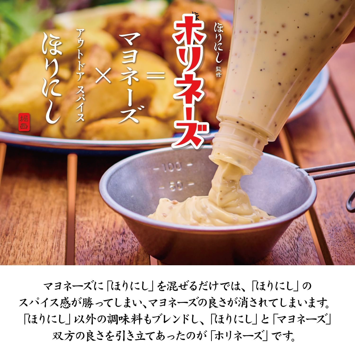 Amazon.co.jp: ほりにし監修 ホリネーズ+ホリネーズ辛口+ホリネーズ 
