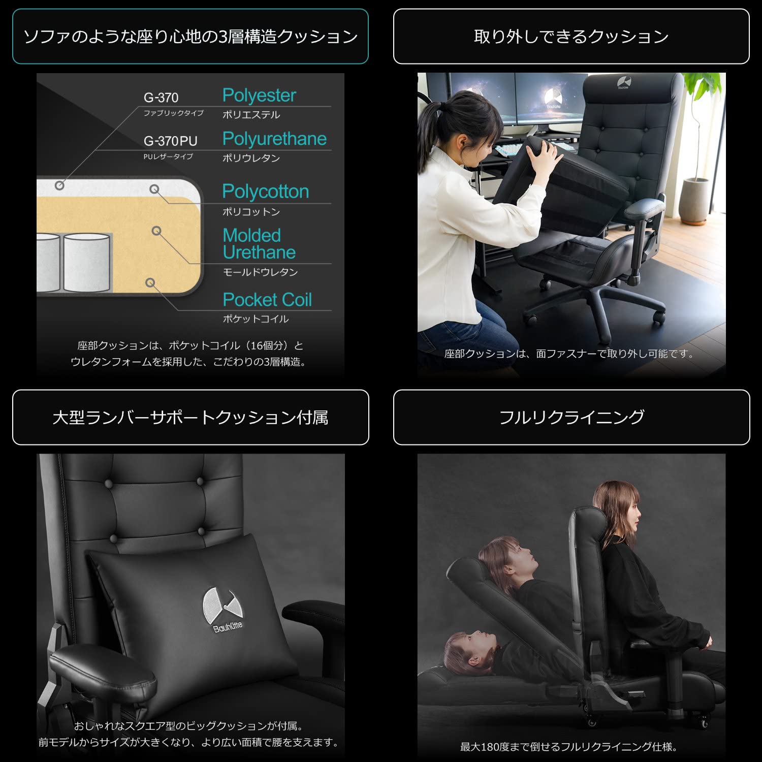 Amazon｜Bauhutte(バウヒュッテ) ゲーミングソファ座椅子2 GX-370-BK 