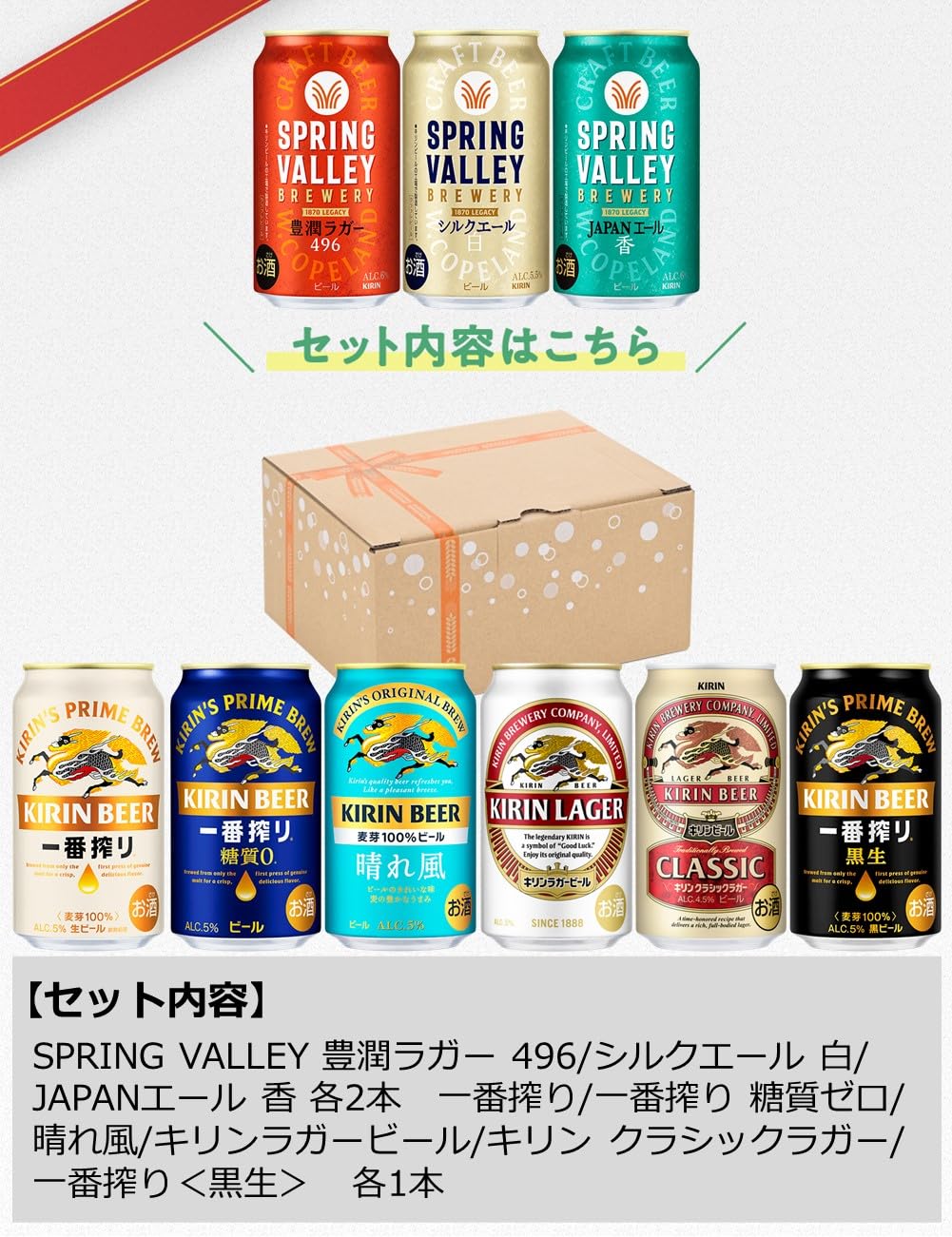 缶ビール 60本 まとめ売り 一番搾り スプリングバレー PSB 缶ビール 60本 まとめ売り 一番搾り スプリングバレー PSB 楽天