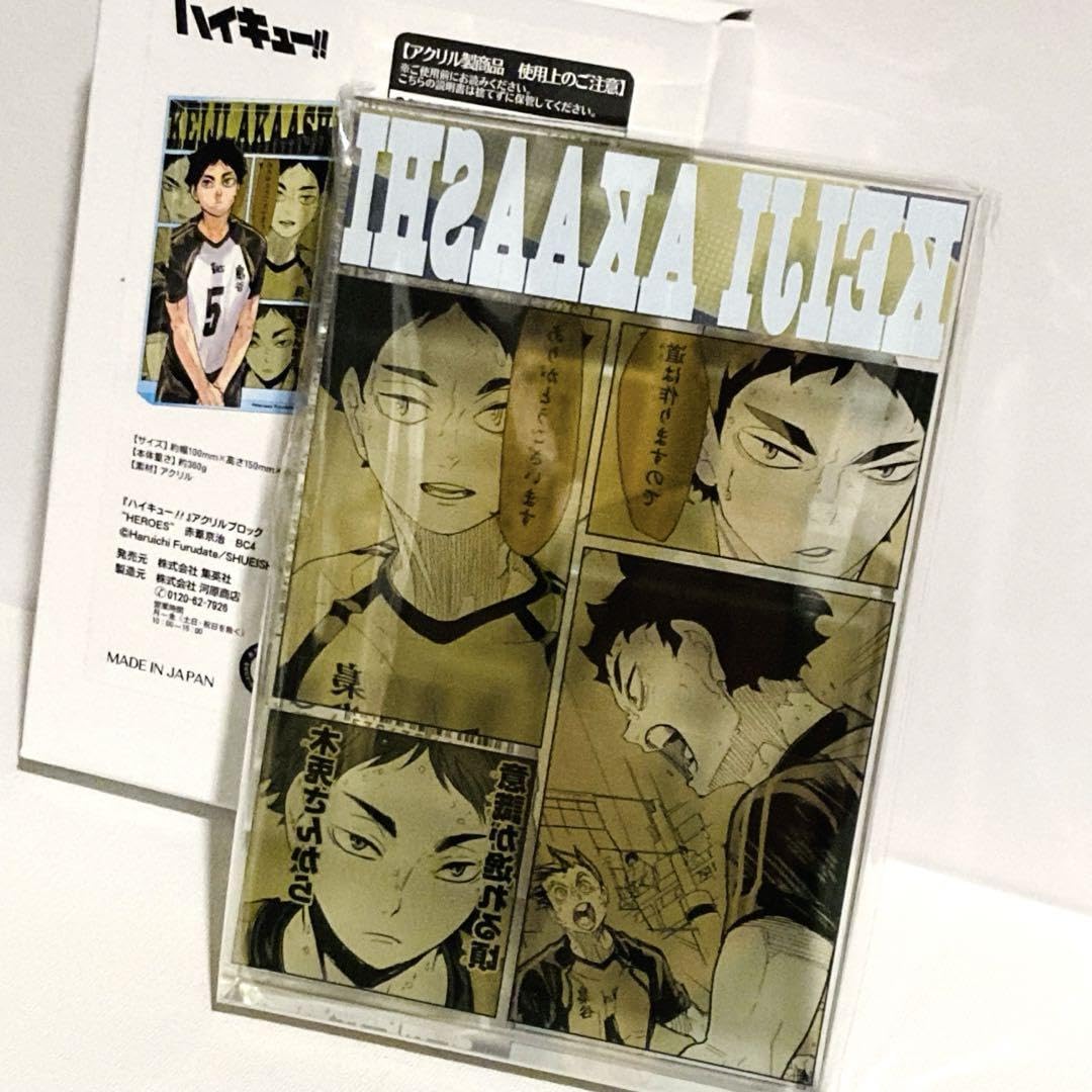 Amazon.co.jp: ハイキュー アクリルブロック HEROES 赤葦 京治  