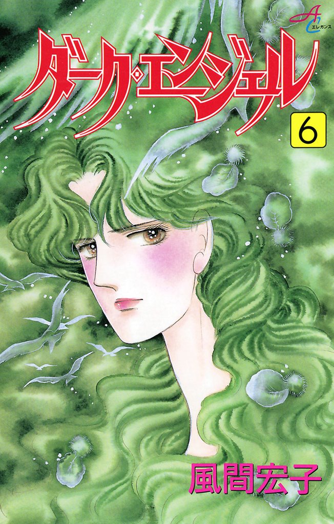 ダーク・エンジェル 6-5704892