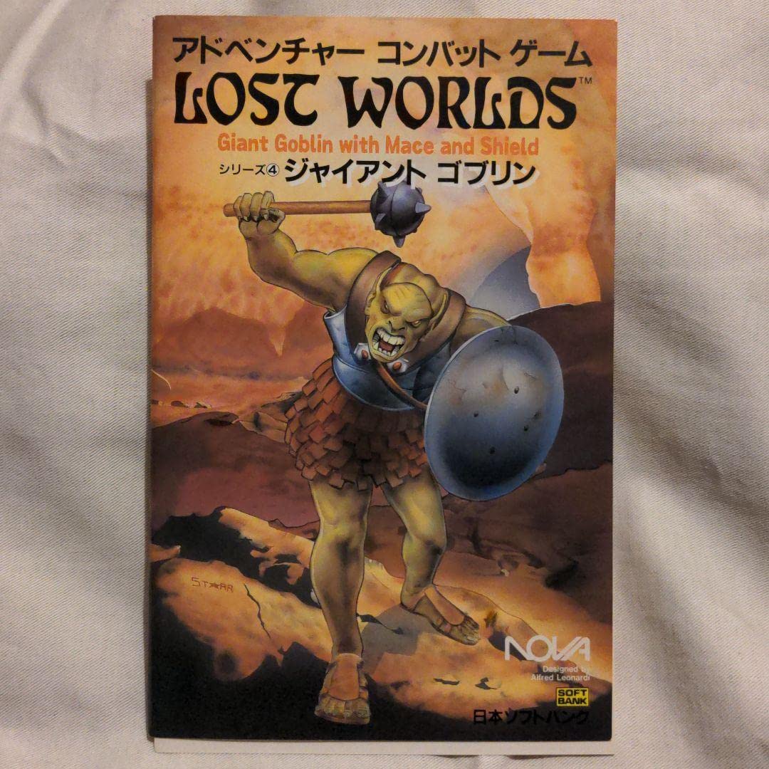 Amazon.co.jp: LOST WORLDS シリーズNo4 騎士 TRPG ゲームブック 