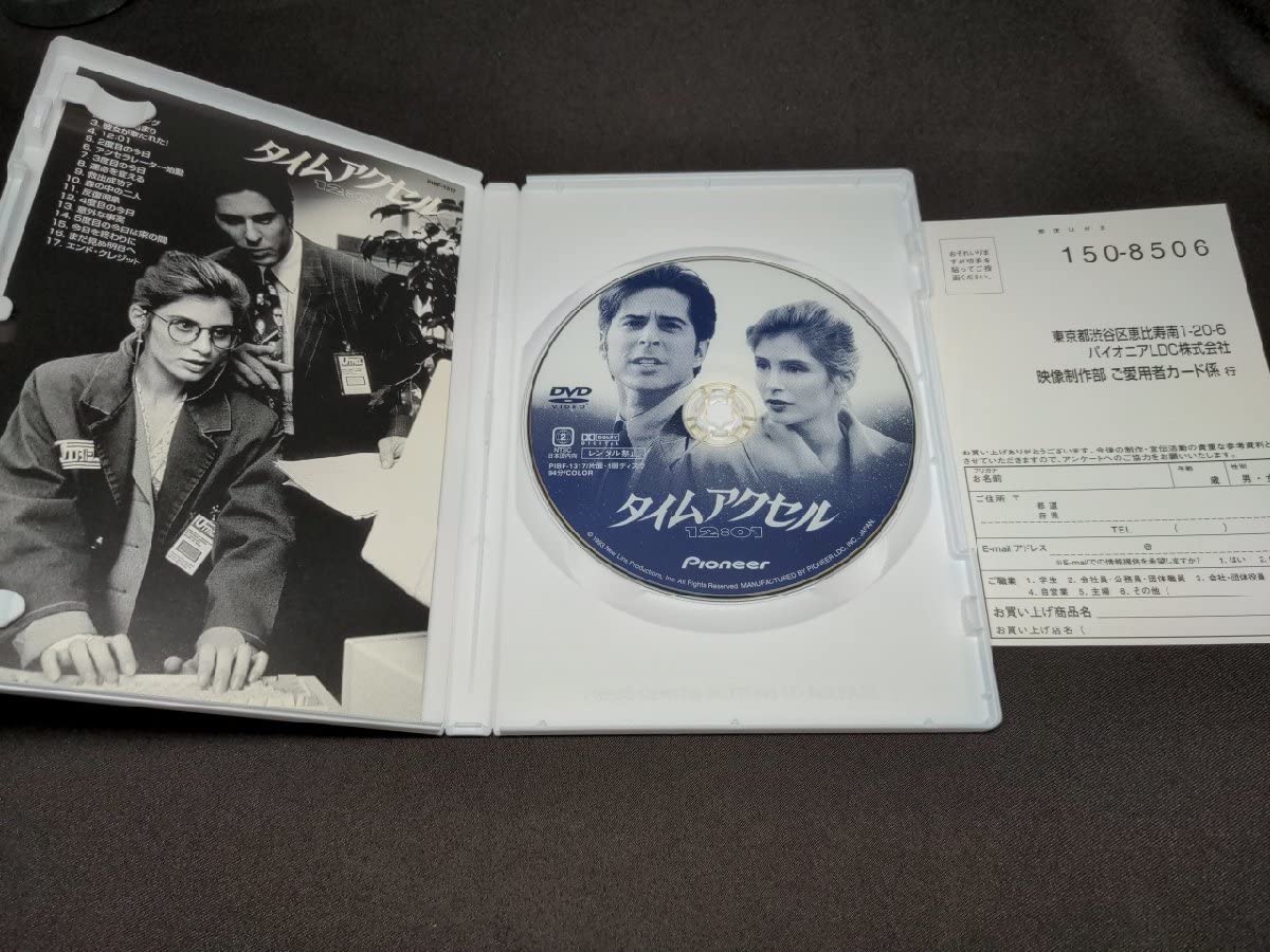 DVD タイムアクセル 12:01 ジョナサン・シルバーマン : DVD タイム