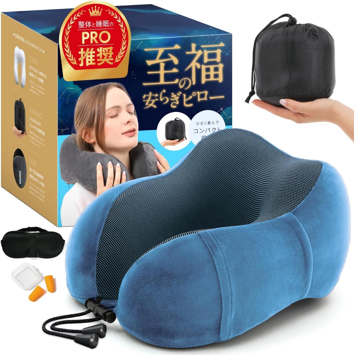 Amazon｜【MONOQLO ベストバイ受賞】ネックピロー 飛行機 車 新幹線 首