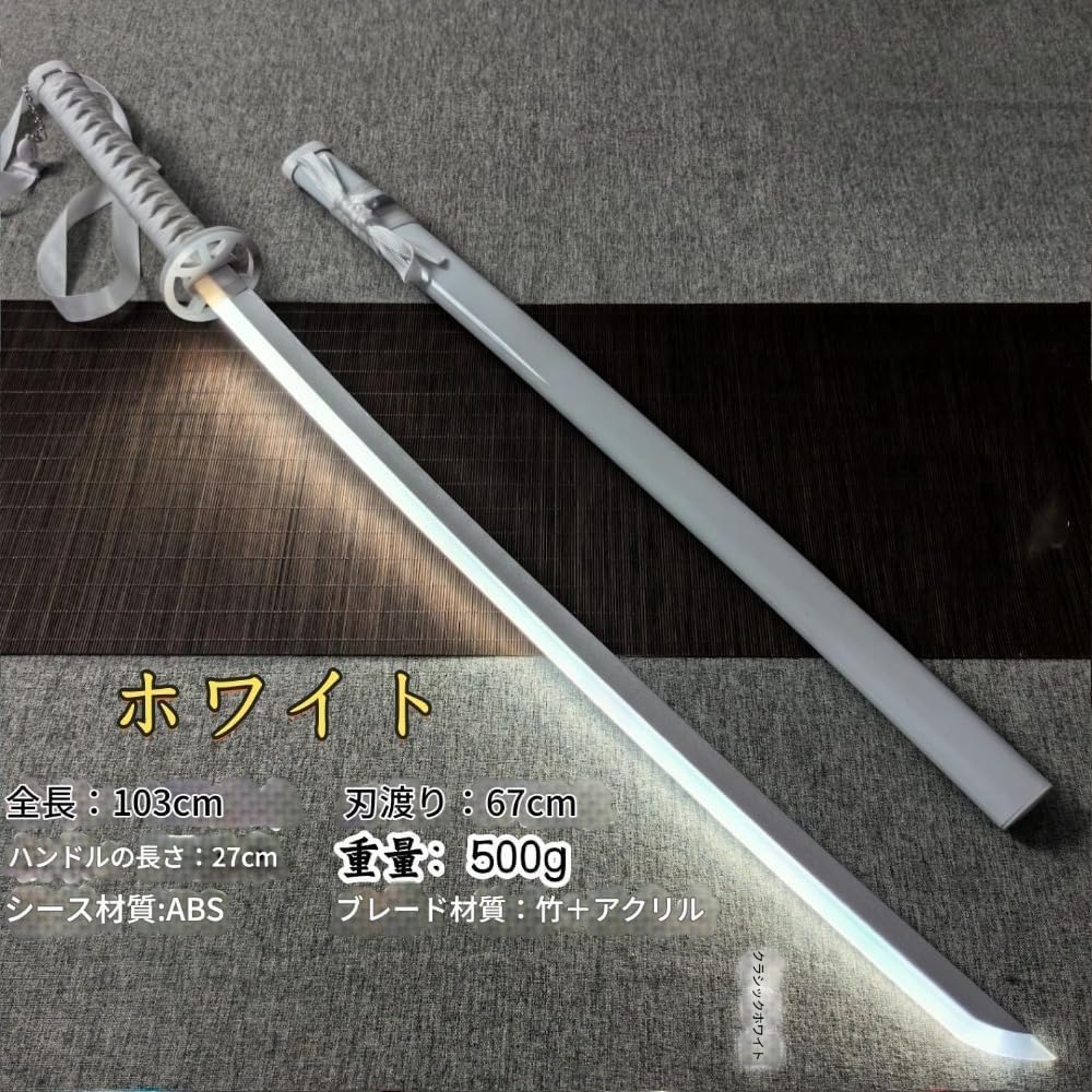 【光る刀】電光型換装式大太刀「舞姫」 光る刀】電光型換装式大太刀「舞姫」 光る刀】電光型換装式大