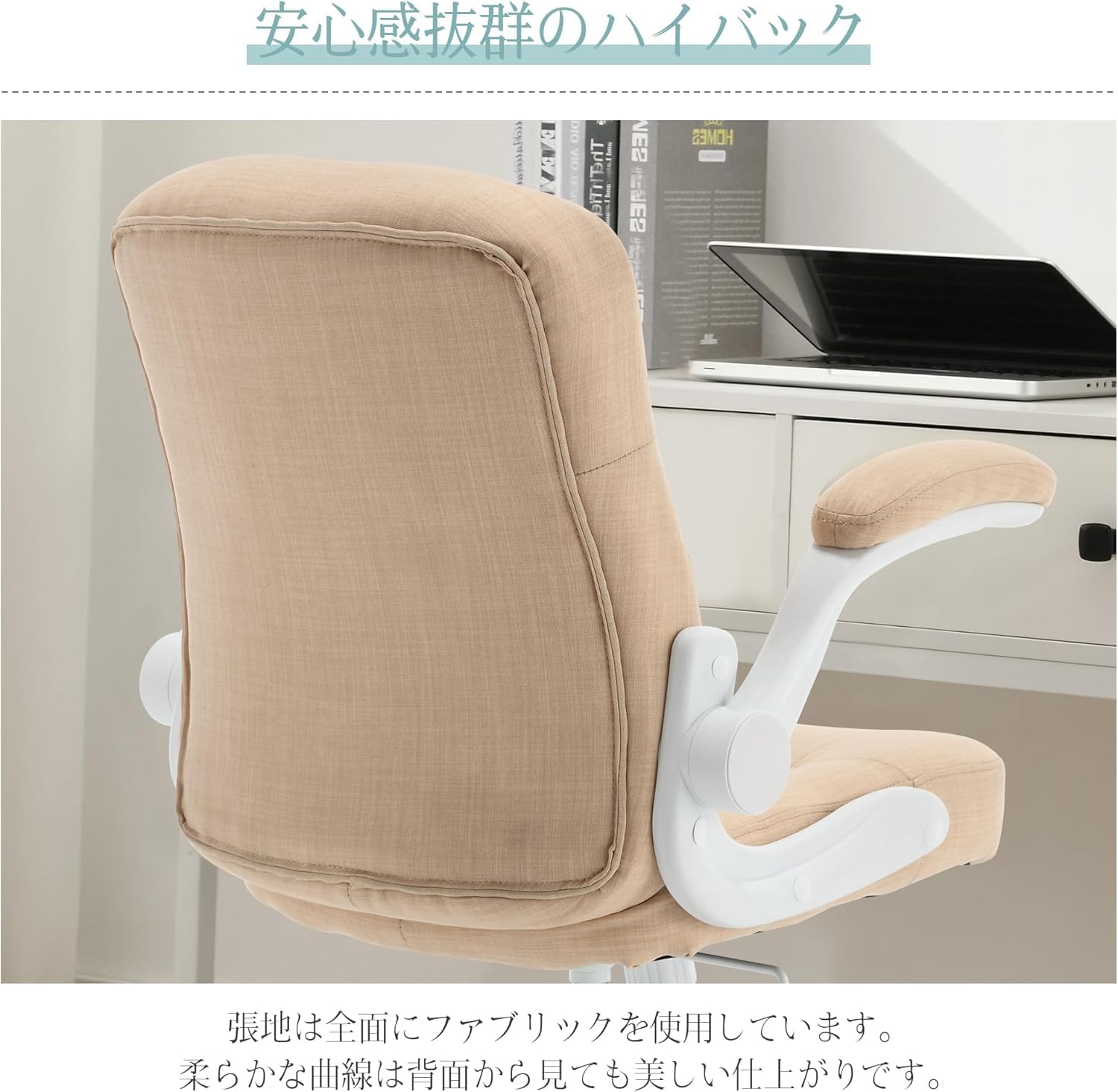 Amazon.co.jp: オフィスチェア デスクチェア ハイバック 跳ね上げ式