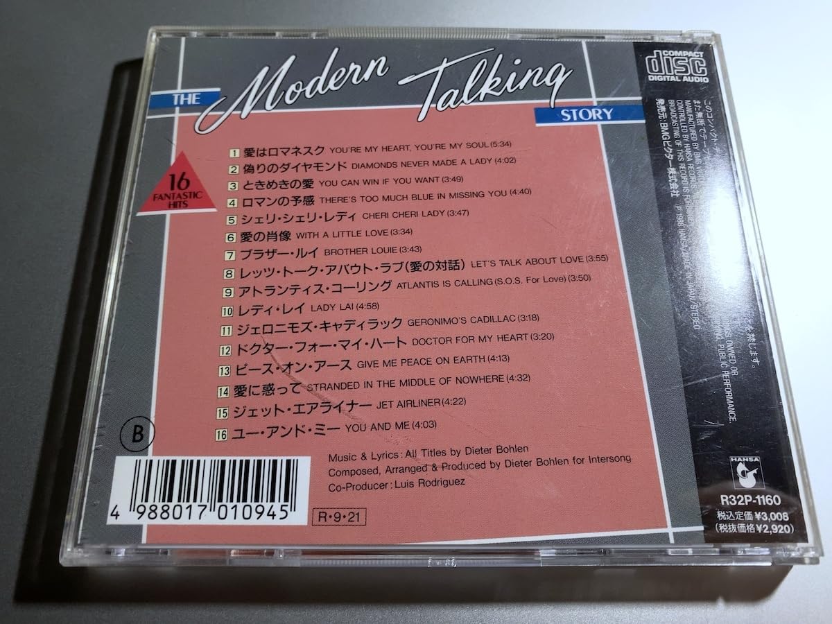 Amazon.co.jp: モダン・トーキング/MODERN TALKING/モダン・トーキング 