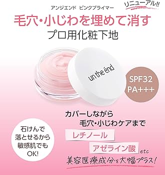 新品未使用品 オレリー基礎化粧品 プライマーPk化粧下地4点 Amazon.co.jp: 毛穴 小じわ 埋めて隠す 化粧下地 アゼライン酸