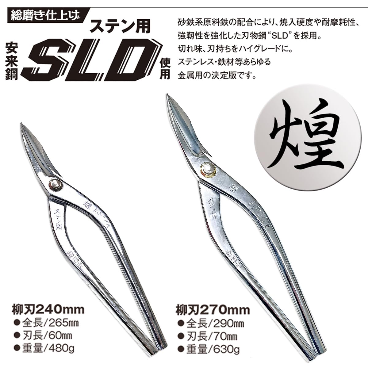 Amazon | 種光 [限定: 総磨き仕上] ステンSLD 煌 柳刃 240mm きらめき 