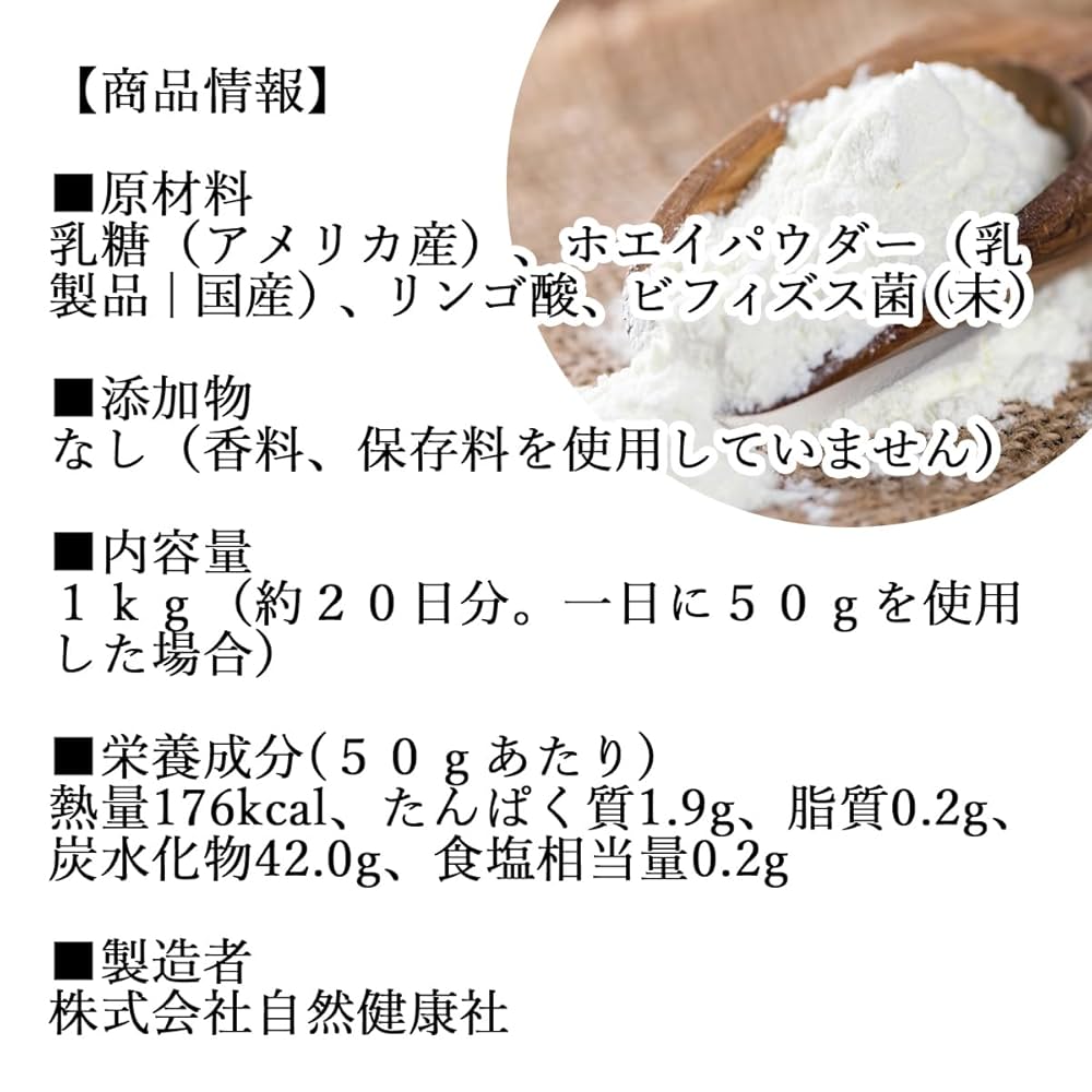 Amazon.co.jp: 自然健康社 どくだし乳糖・徳用 1kg チャック付き