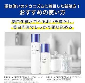 Amazon.co.jp: トランシーノ薬用ブライトニングクリアローション 150mL