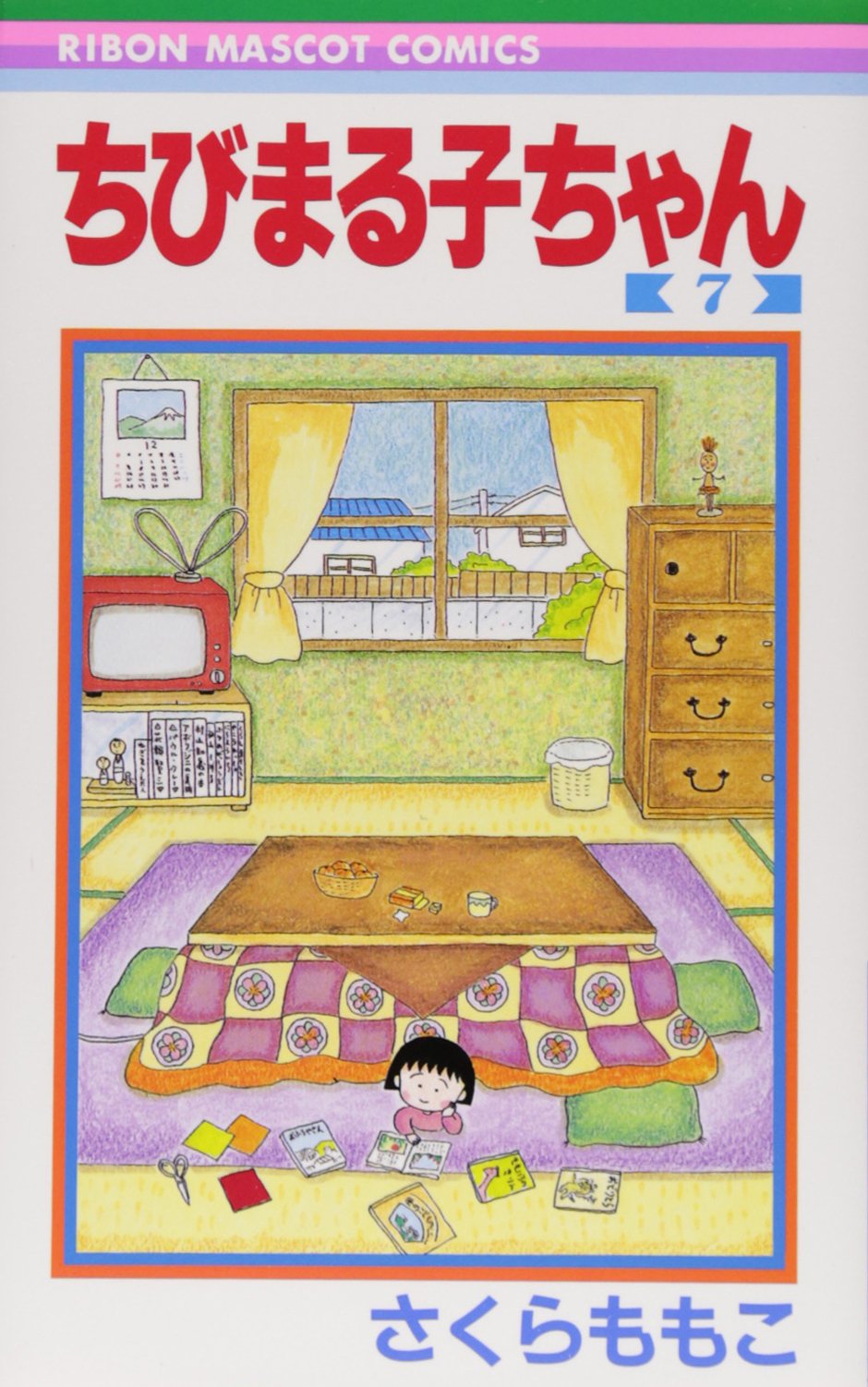 ミィ　ちびまる子ちゃん 34本 本 ちびまる子ちゃん 2冊セット - メルカリ