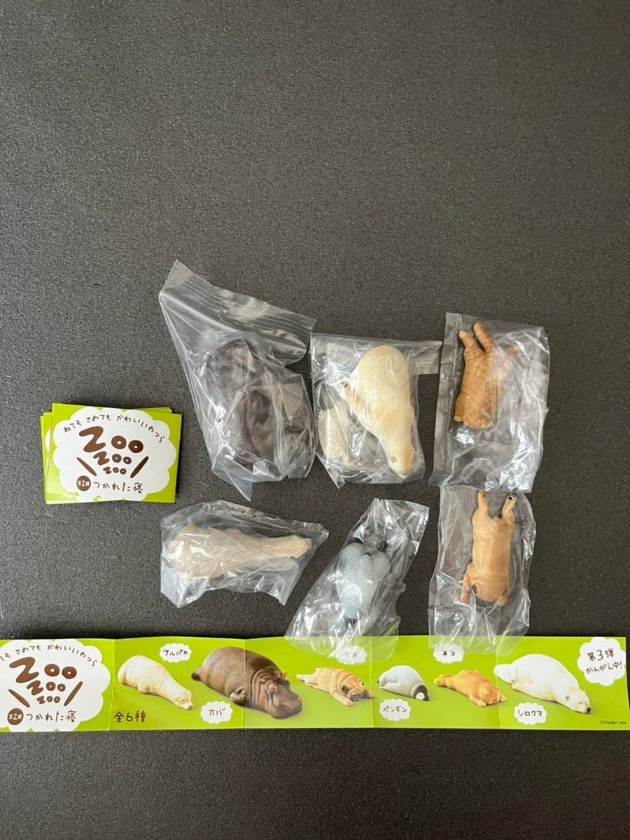Amazon.co.jp: パンダの穴つかれた寝 全6種セット ガチャ フィギュア