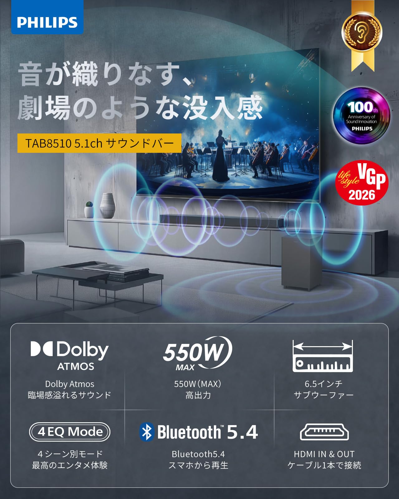 Amazon.co.jp: 【VGP2026 受賞】 Philips(フィリップス) サウンドバー