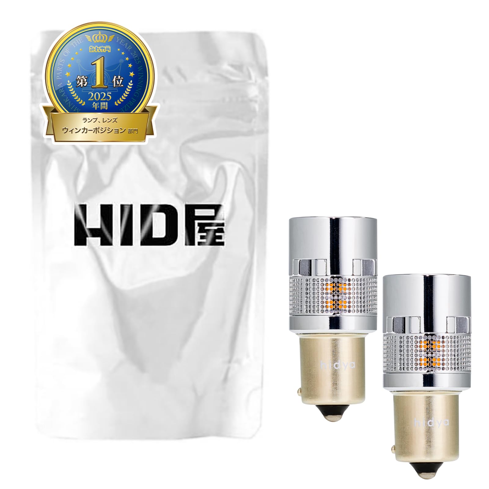 HID屋 S25 LEDバルブ 150度　アンバー色 Amazon | HID屋 S25 ピン角違い LED ウインカー バルブ 150度 ハイフラ