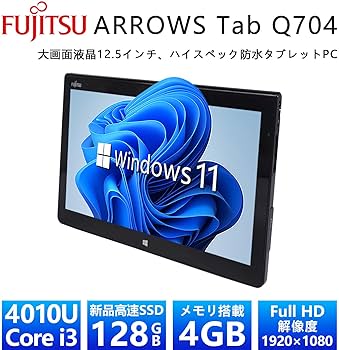 ARROWS Tab Q704/H インテル® Core™ i7-4600U STYLISTIC Q704 - Fujitsu Malaysia
