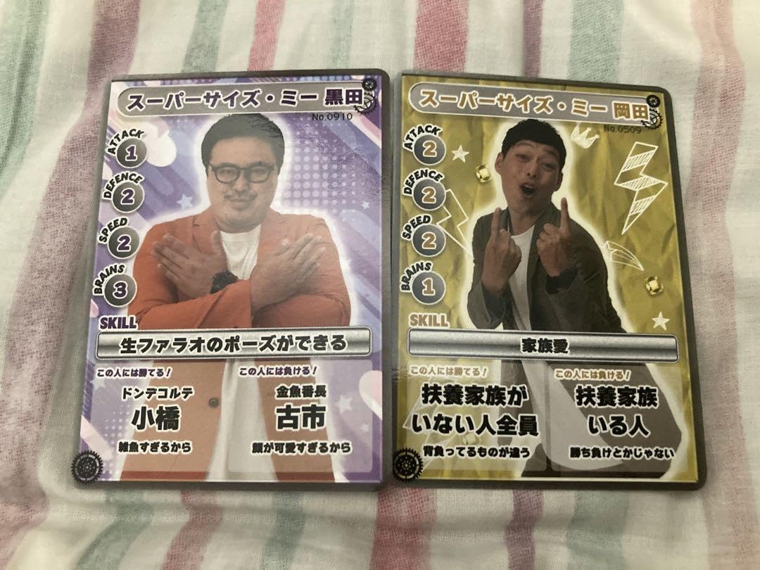 Amazon.co.jp: ジンゲキサマバケ バトルカード スーパーサイズミー