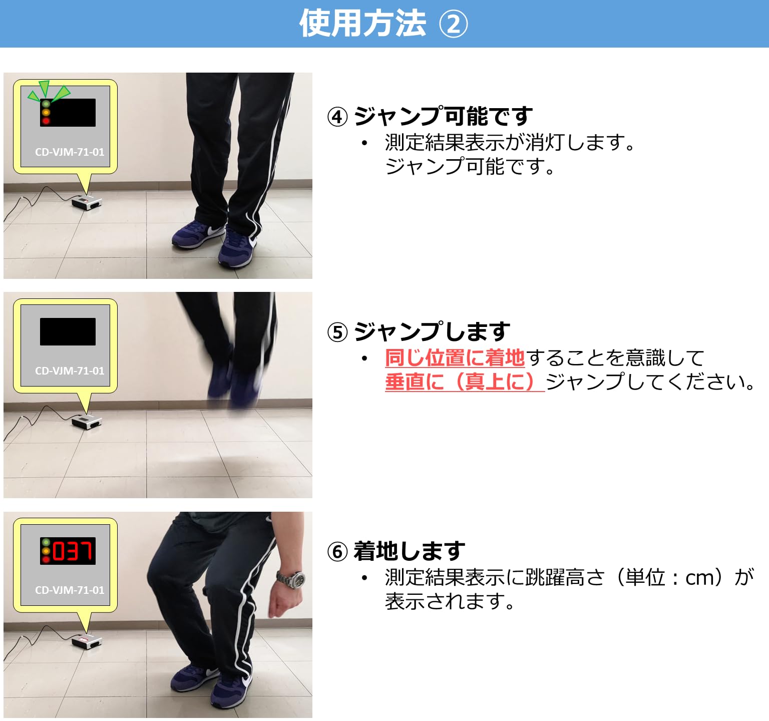 Amazon.co.jp: 体力測定 体力テスト 垂直跳び測定器 TypeA 【アルミ筐 