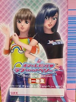 Amazon.co.jp: オシャレ魔女 ラブandベリー 付録カード