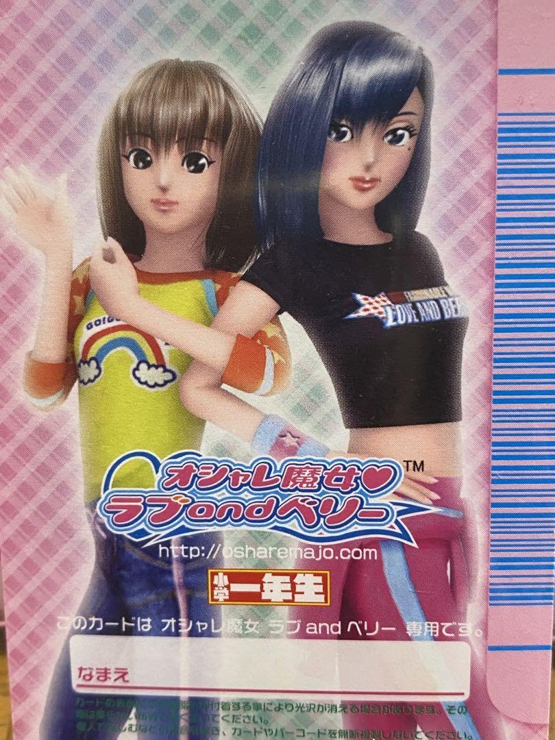 Amazon.co.jp: オシャレ魔女 ラブandベリー 付録カード キューティー