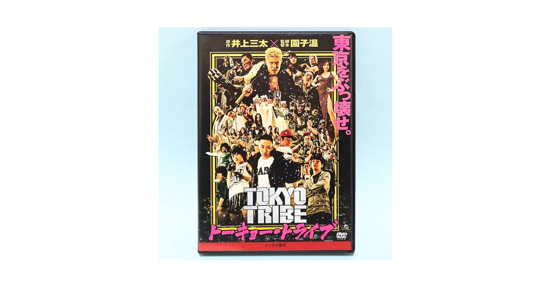 TOKYO TRIBE 6点セット　鈴木亮平　レアグッズ TOKYO TRIBE 6点セット 鈴木亮平 レアグッズ
