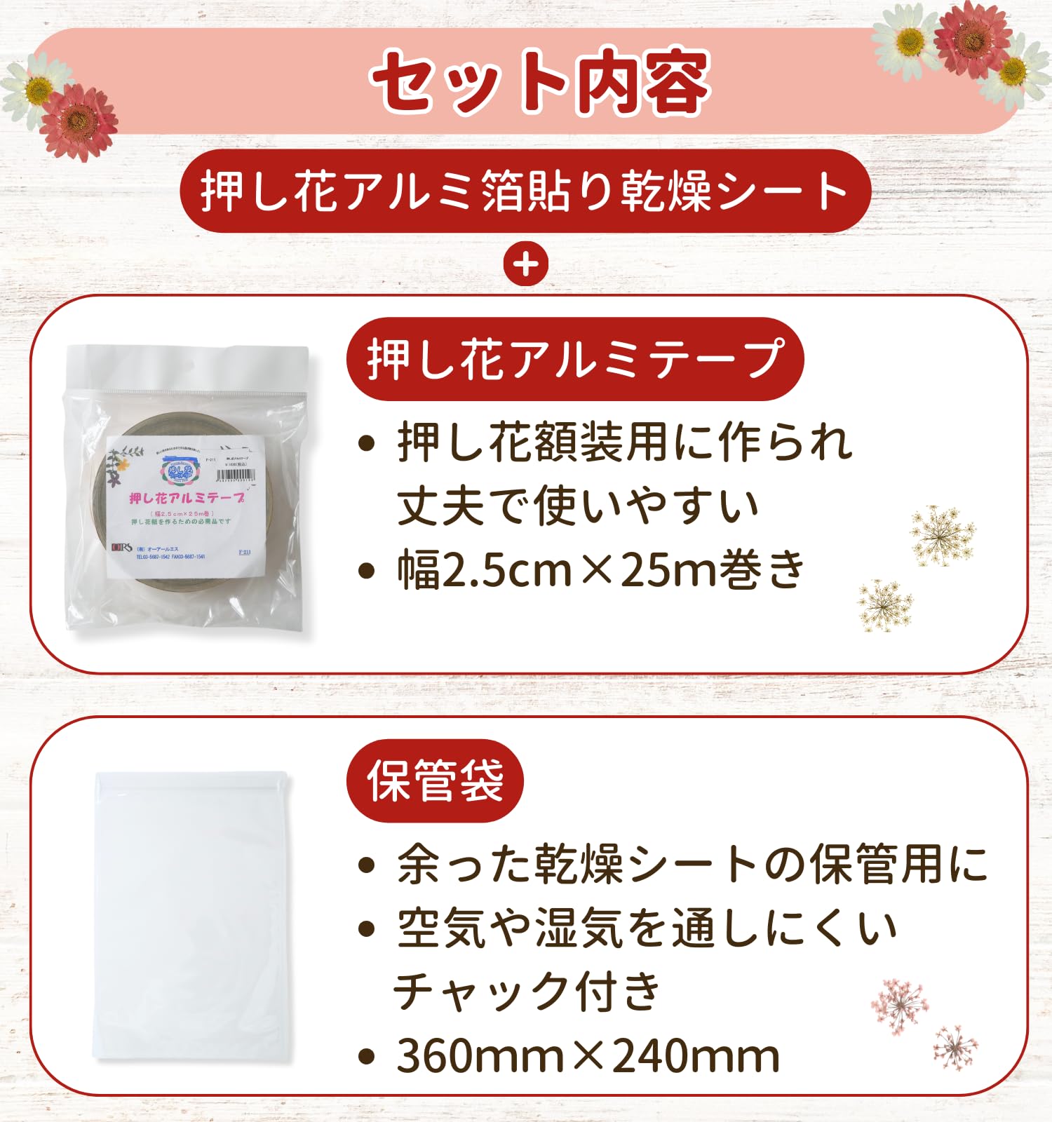 Amazon.co.jp: オーアールエス 押し花キット [押し花額装セット] 独自