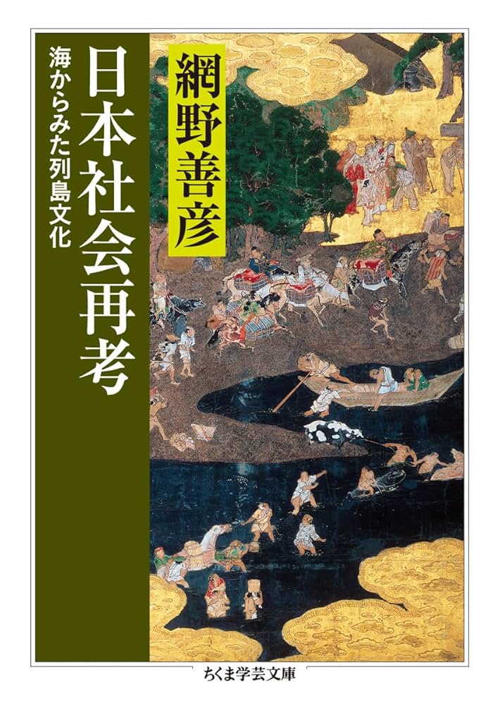 まちづくりの戦略 ２１世紀へのプロロ-グ/山海堂/川上光彦（単行本） Amazon.co.jp: 列島の歴史を語る (ちくま学芸文庫 ア 17-5
