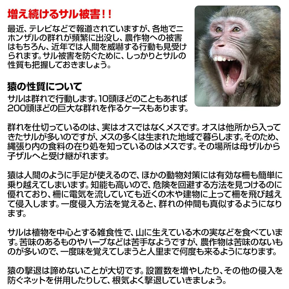 撃退サル激臭シート 50個入 猿対策 激辛臭が約２倍の強力タイプ 撃退サル激臭シート 5個入 猿対策 激辛臭が約2倍の強力タイプ 効果は