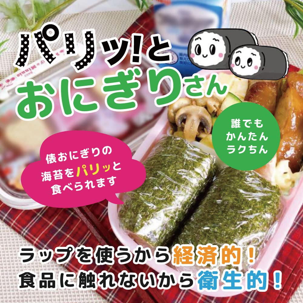 Amazon｜パリッ！とおにぎりさん おにぎりメーカー ラップで