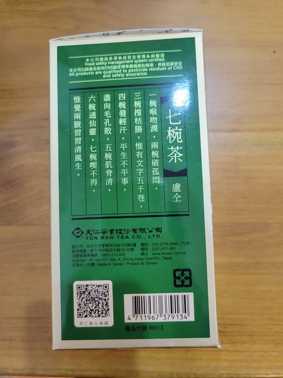 Amazon.com : Ten Ren Tea 913 series king's tea 5.3 Oz : Grocery