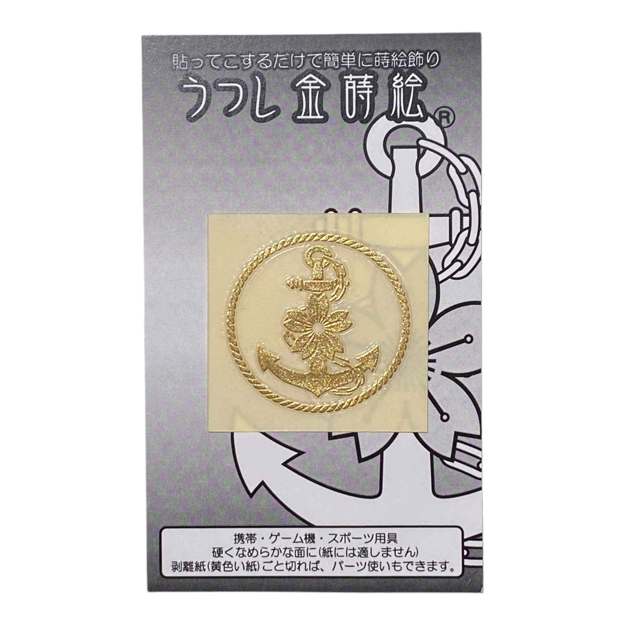 110 海上自衛隊創設 50 周年　海上自衛隊　帝国海軍横須賀鎮守府　ステッカー 110 海上自衛隊創設 50 周年 海上自衛隊 帝国海軍横須賀鎮守府