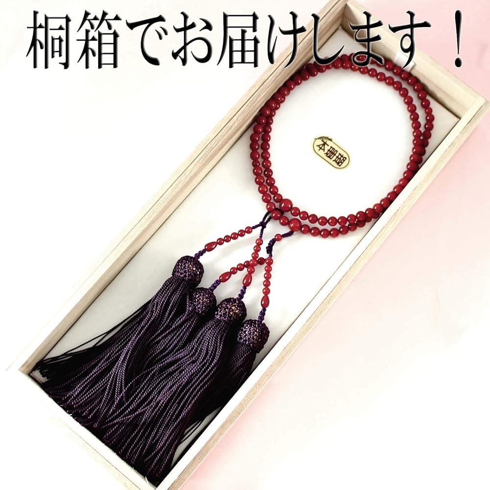 Amazon.co.jp: [匠の工芸館] 赤珊瑚 本連 数珠 女性用 数珠袋付