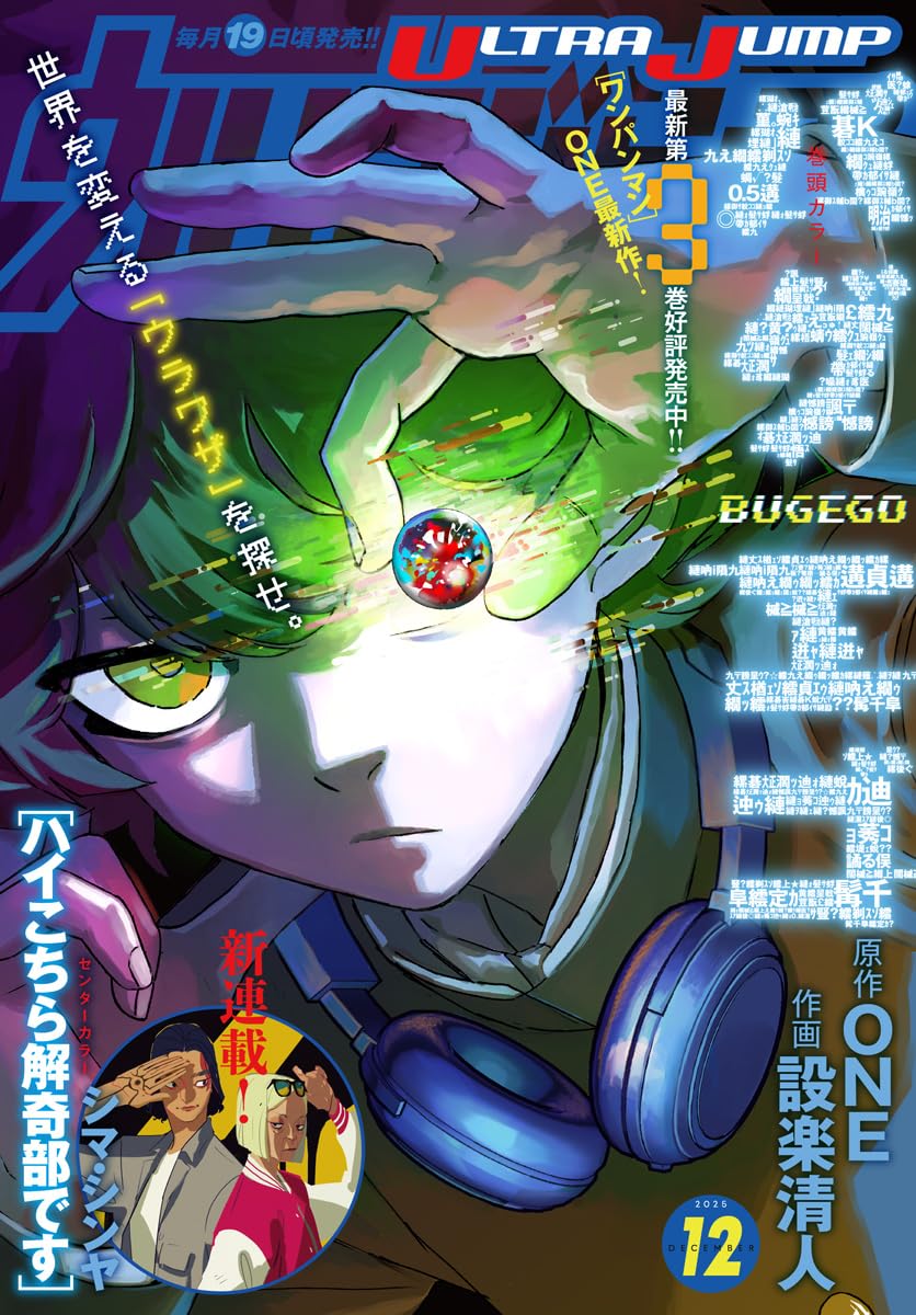 Amazon.co.jp: ウルトラジャンプ編集部: 本、バイオグラフィー、最新