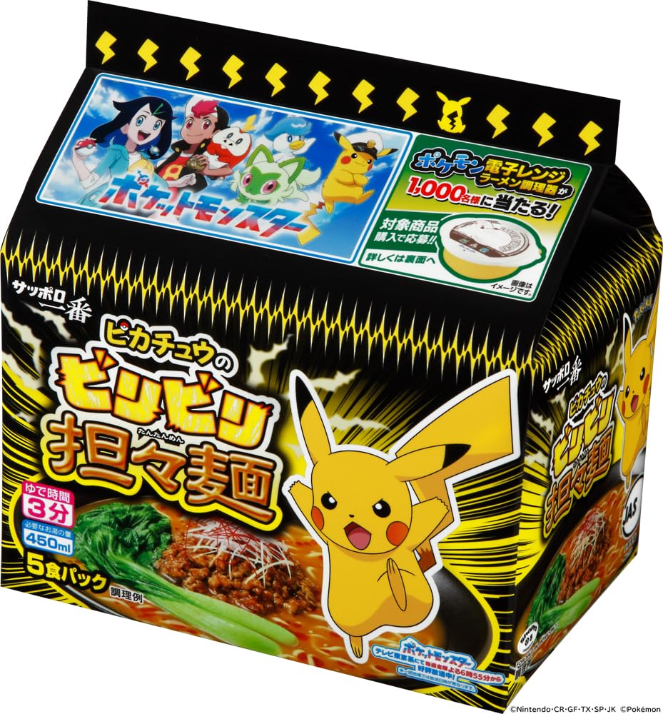 Amazon.co.jp: サッポロ一番 ピカチュウのビリビリ担々麺 5食パック ×6