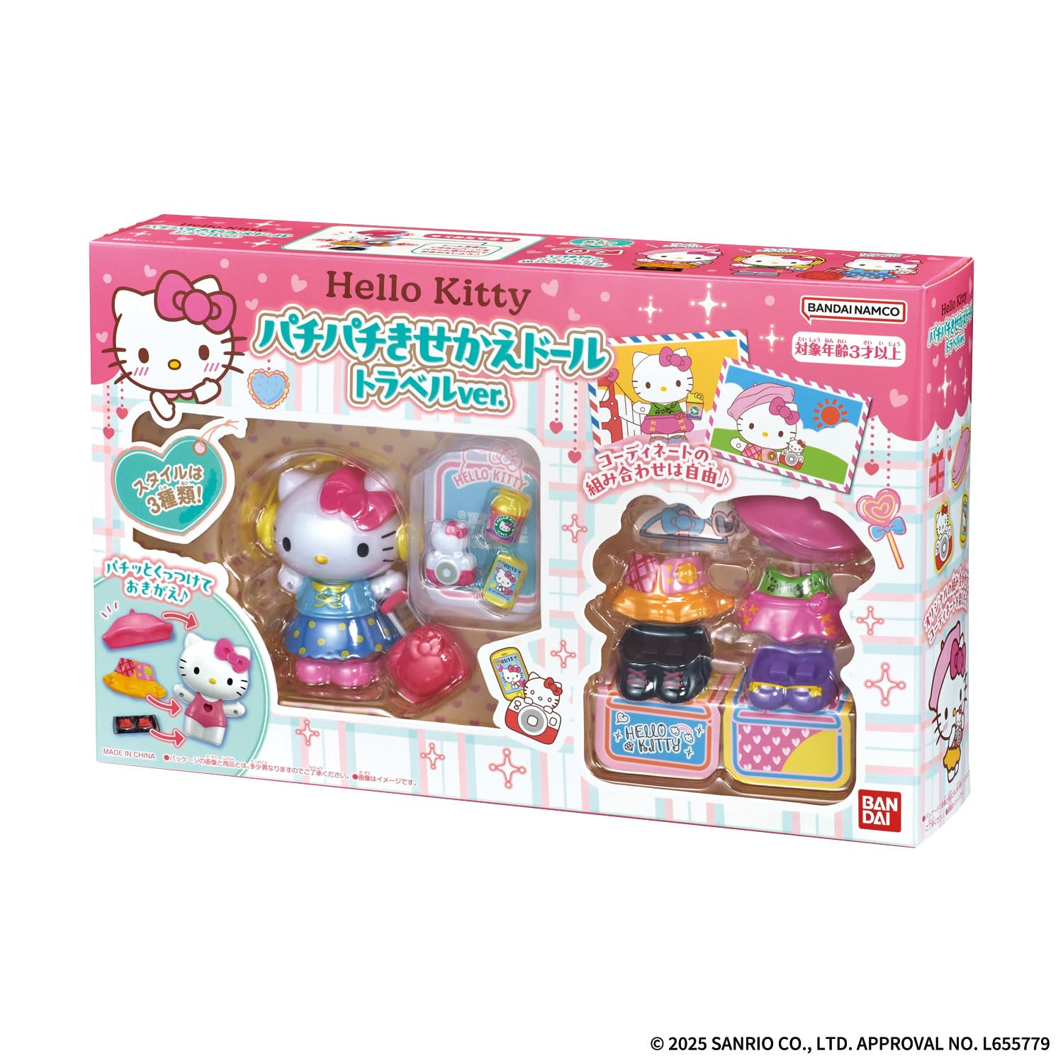 Amazon.co.jp: [バンダイ(BANDAI)] Hello Kitty パチパチきせかえ
