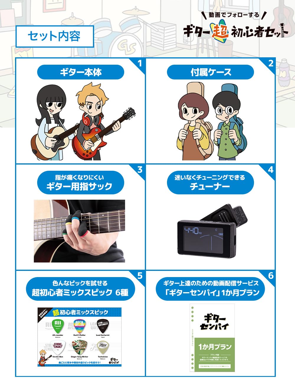 Amazon | F600 アコースティックギター 入門セット (超初心者セット