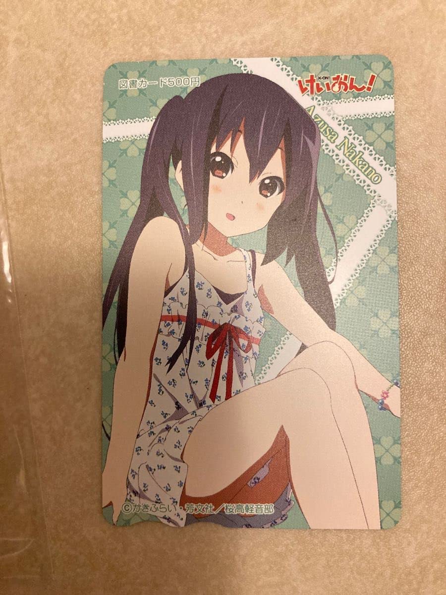 Amazon.co.jp: けいおん！ 中野梓 あずにゃん バレンタイン カード
