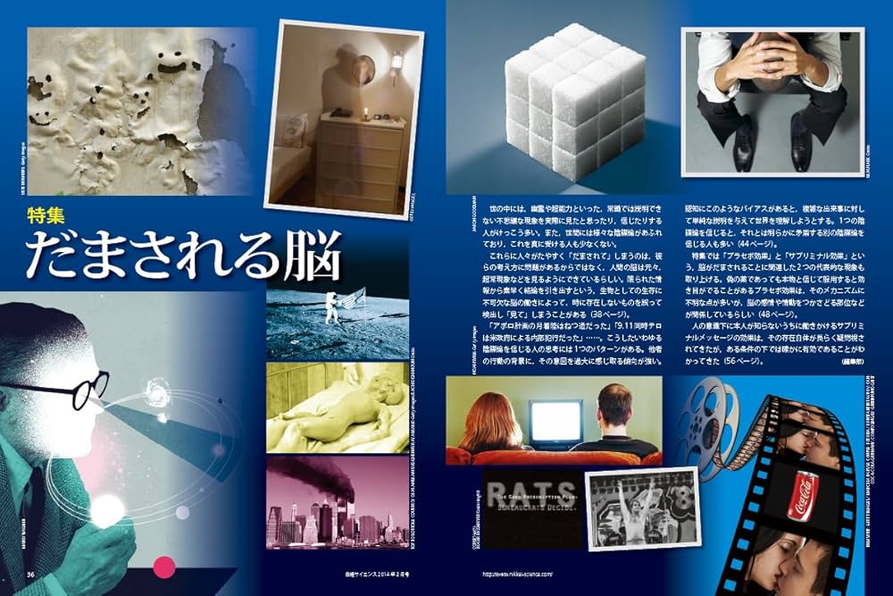 日経 サイエンス 2014年 02月号 [雑誌] Amazon.co.jp: 日経 サイエンス 2014年 02月号 [雑誌] : 本